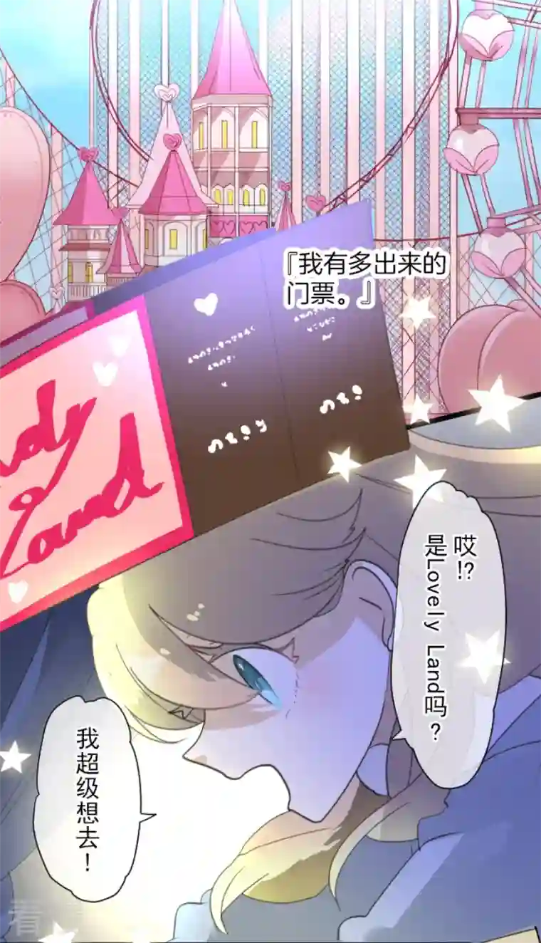他和她的魔法契约第236话 跟踪1