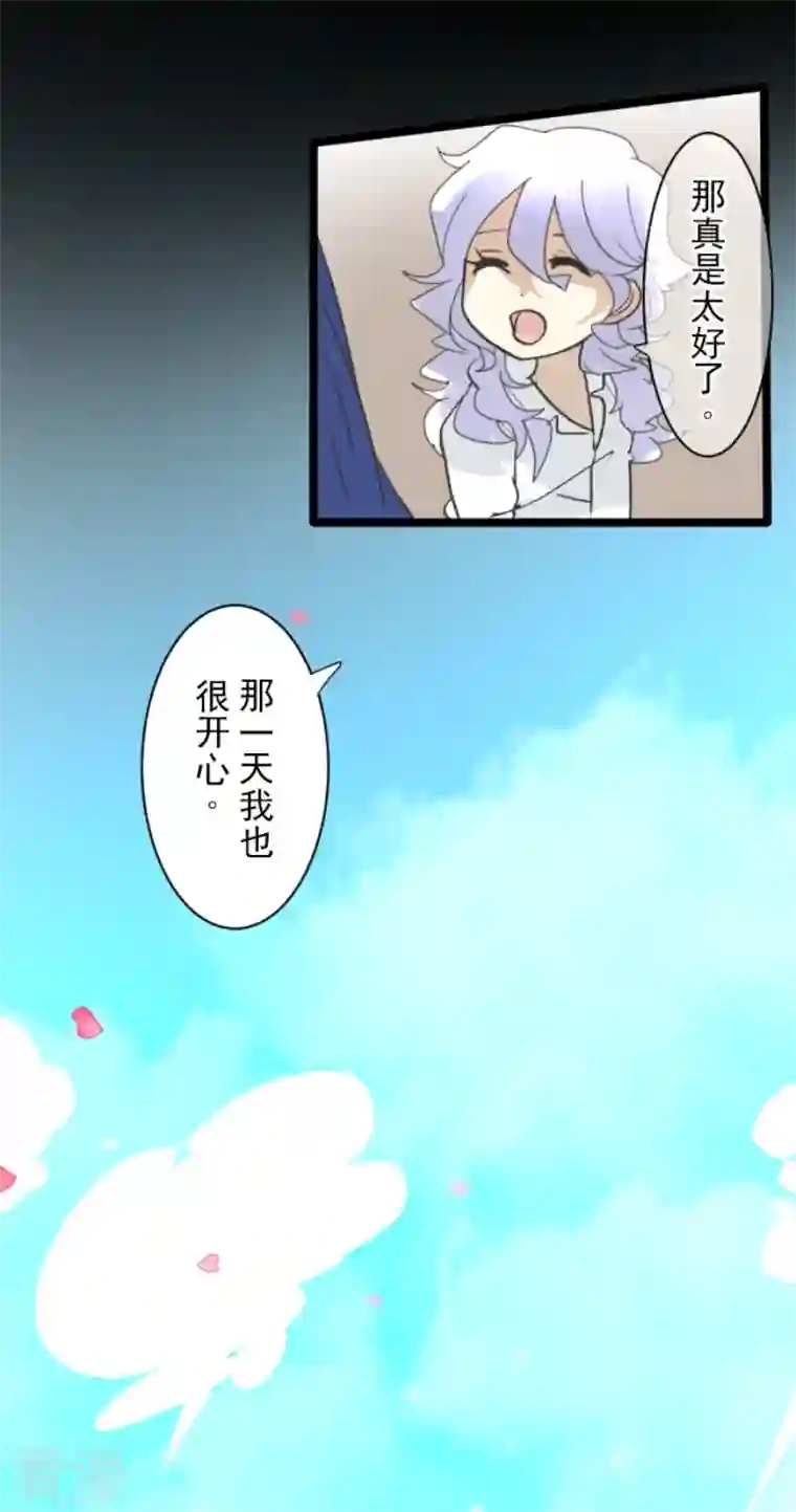 他和她的魔法契约第236话 跟踪1