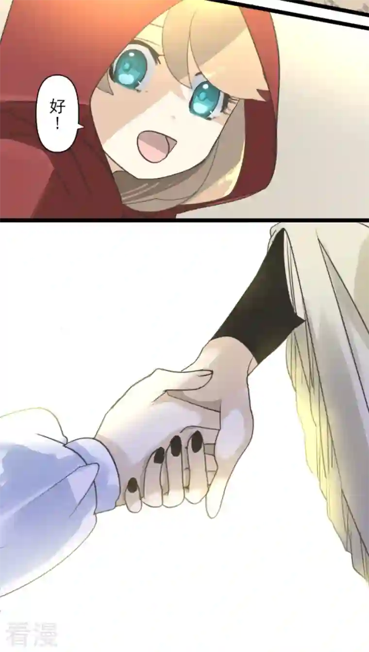 他和她的魔法契约第236话 跟踪1