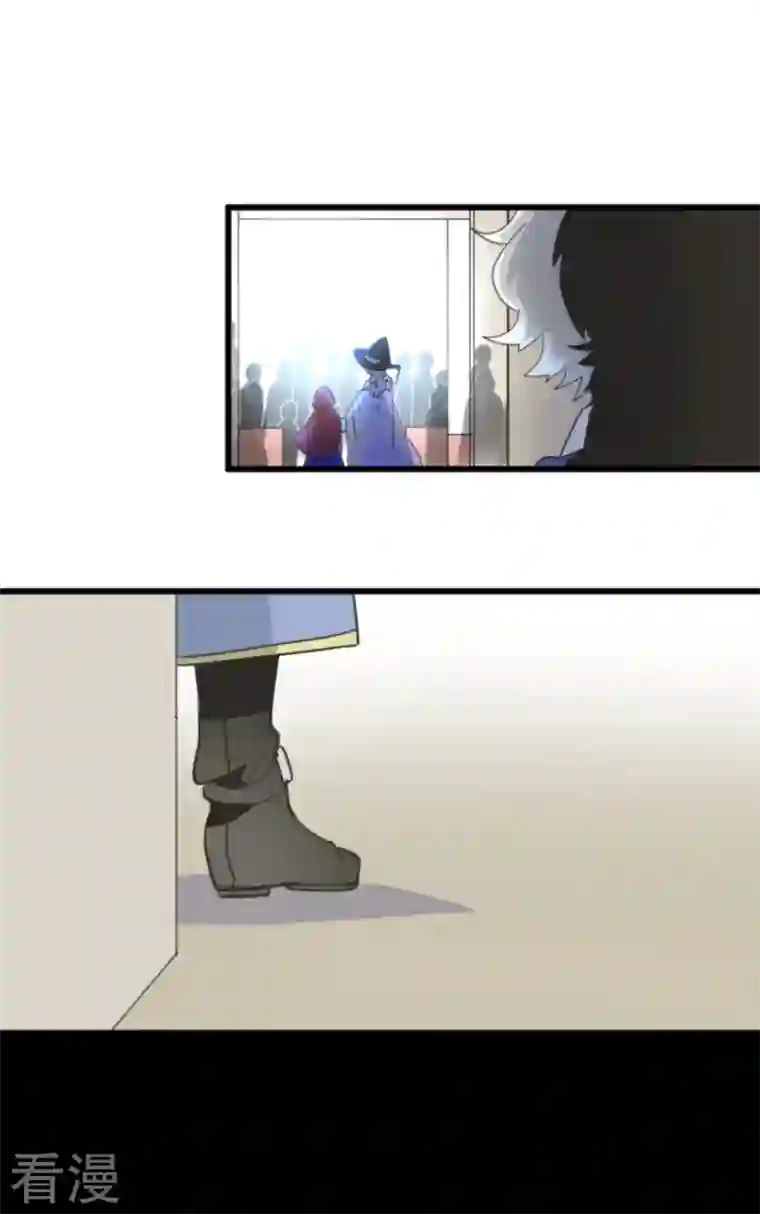 他和她的魔法契约第236话 跟踪1