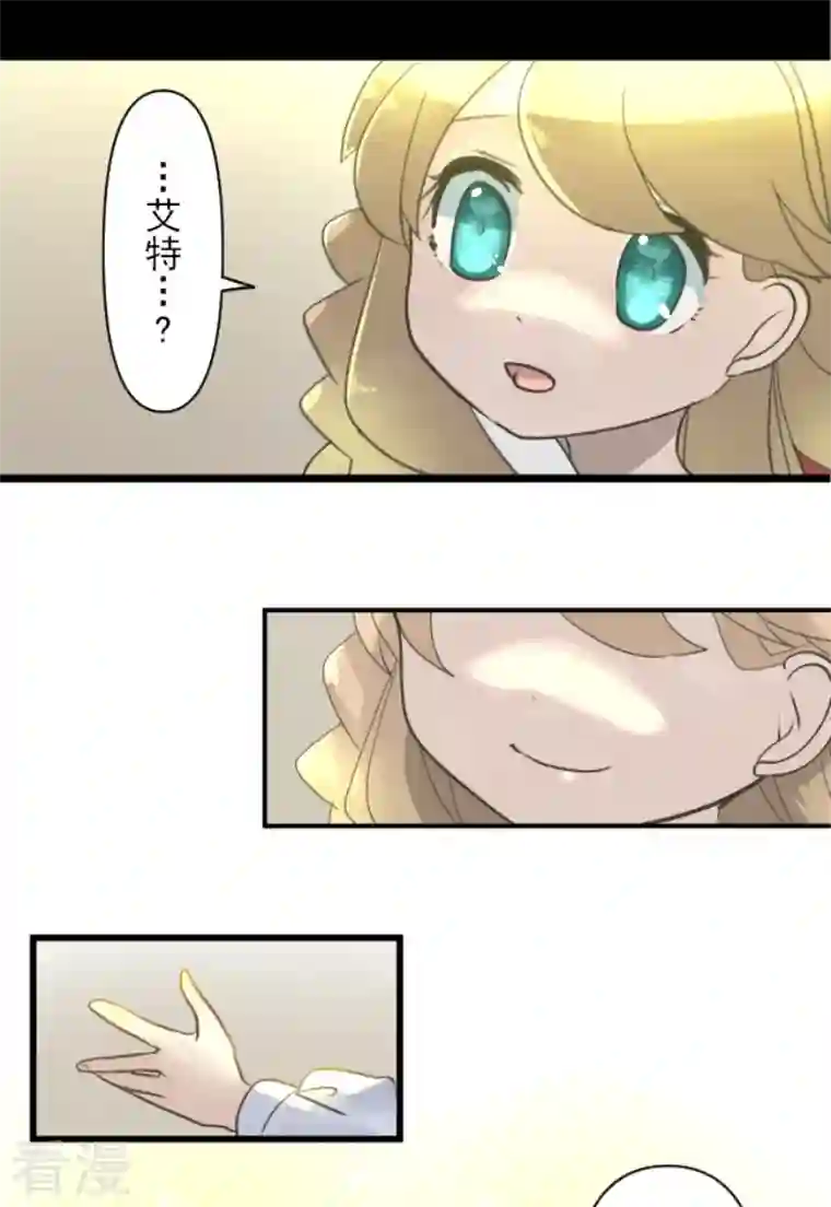 他和她的魔法契约第236话 跟踪1