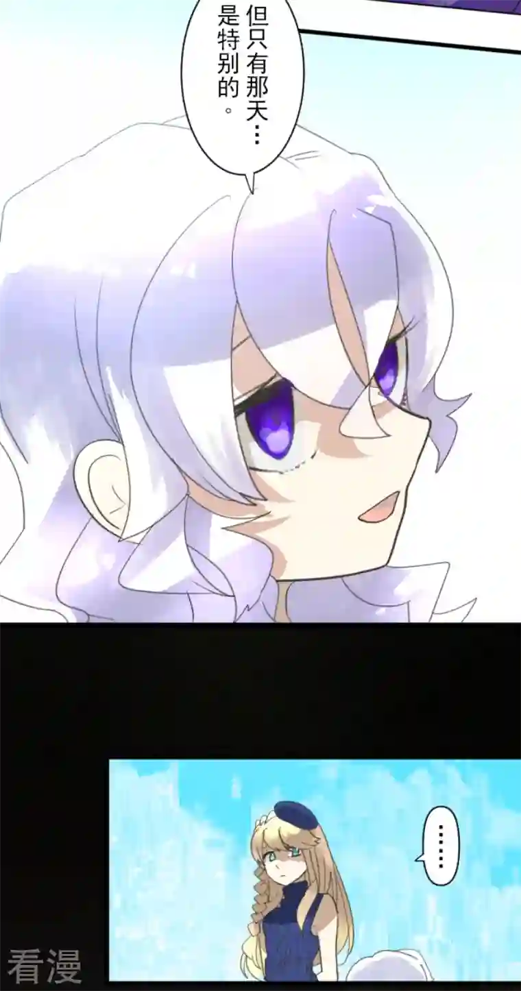 他和她的魔法契约第236话 跟踪1