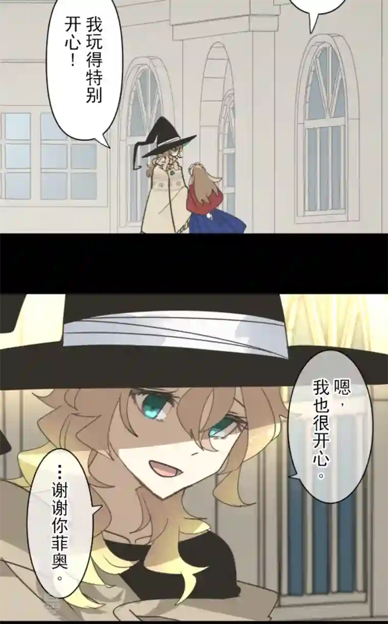 他和她的魔法契约第236话 跟踪1