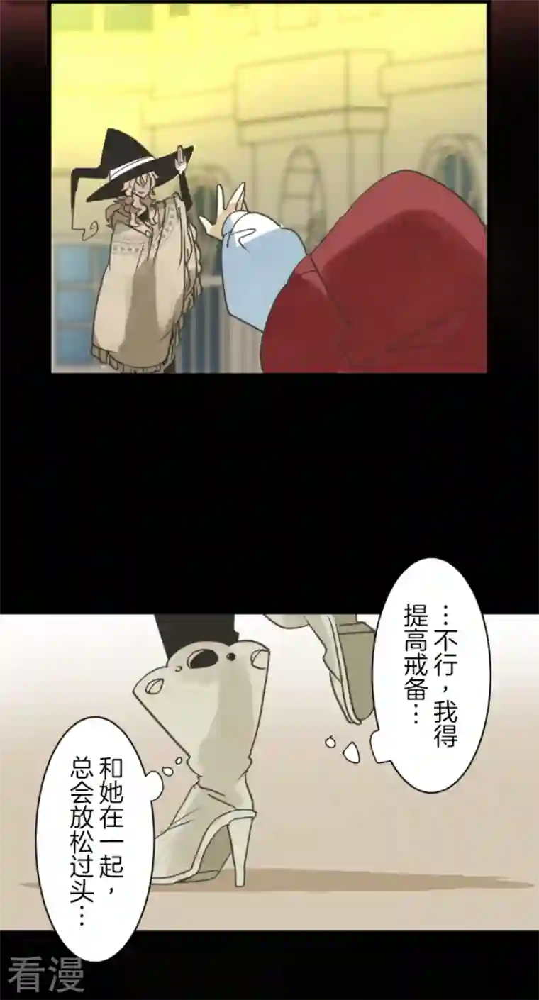 他和她的魔法契约第236话 跟踪1