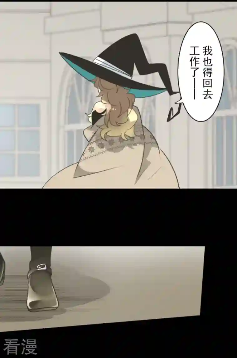 他和她的魔法契约第236话 跟踪1