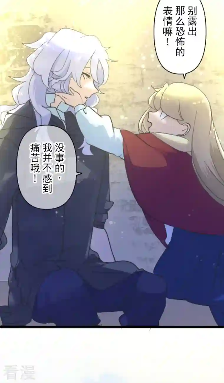 他和她的魔法契约第236话 跟踪1