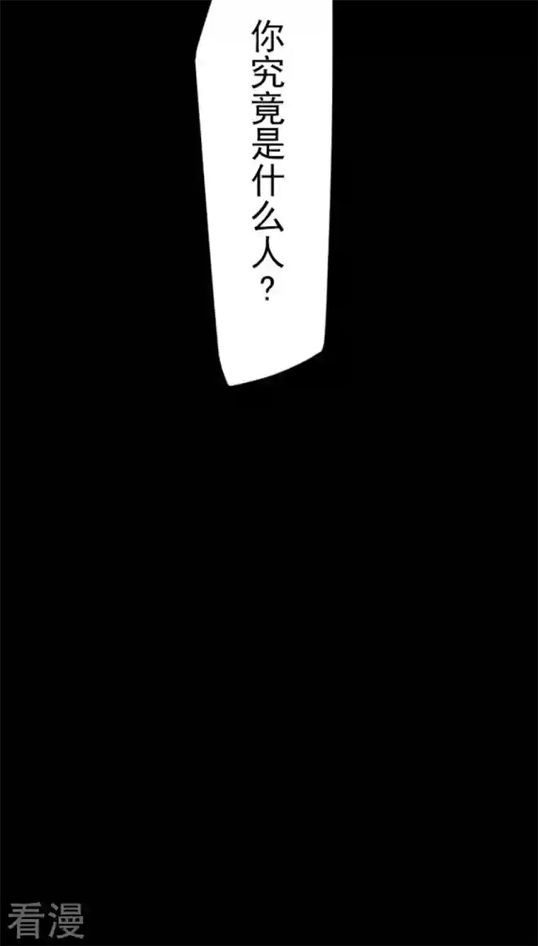 他和她的魔法契约第236话 跟踪1