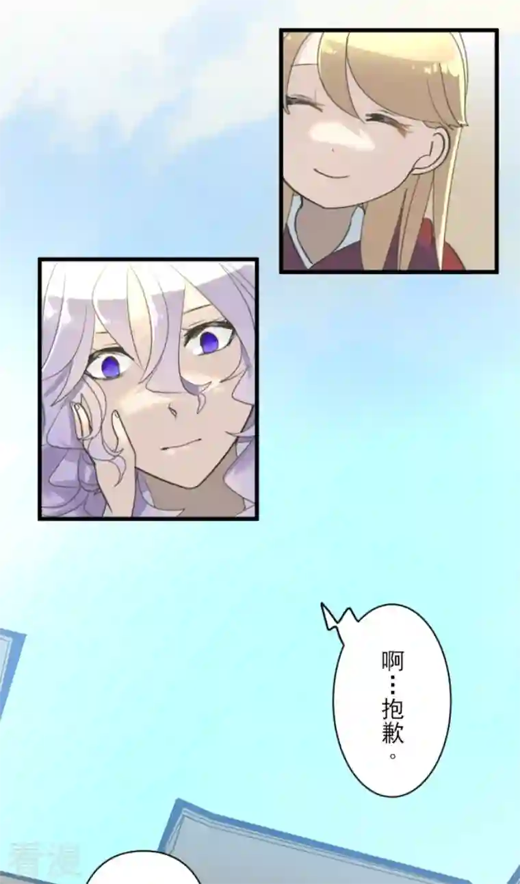 他和她的魔法契约第236话 跟踪1