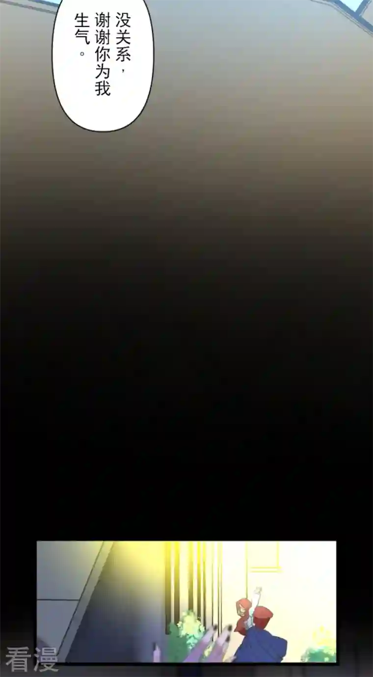 他和她的魔法契约第236话 跟踪1