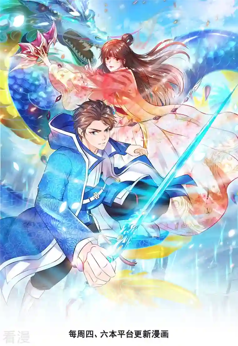 万古神王第332话 昆仑裂缝
