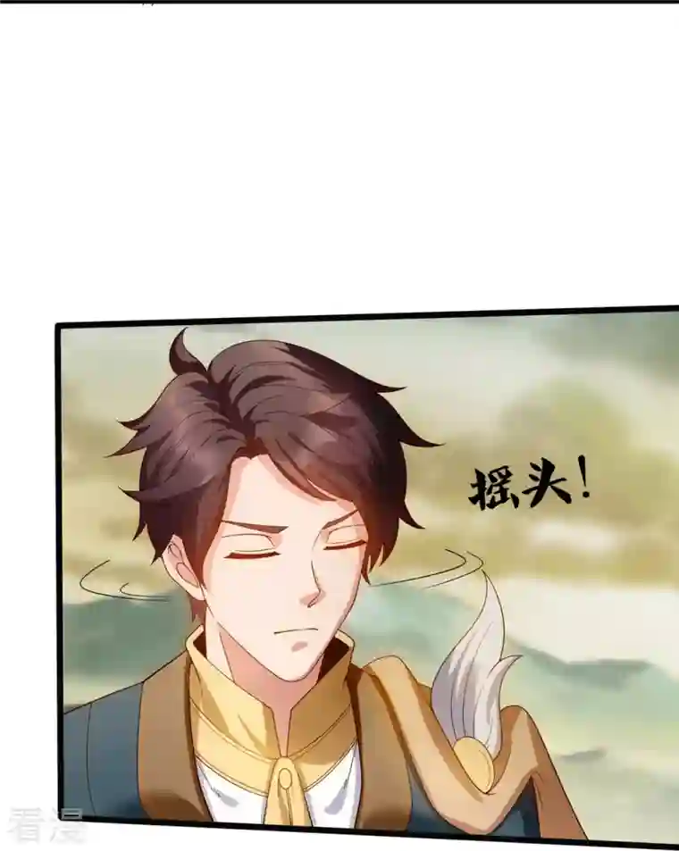 万古神王第332话 昆仑裂缝