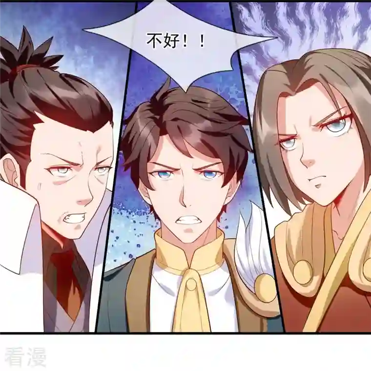 万古神王第332话 昆仑裂缝