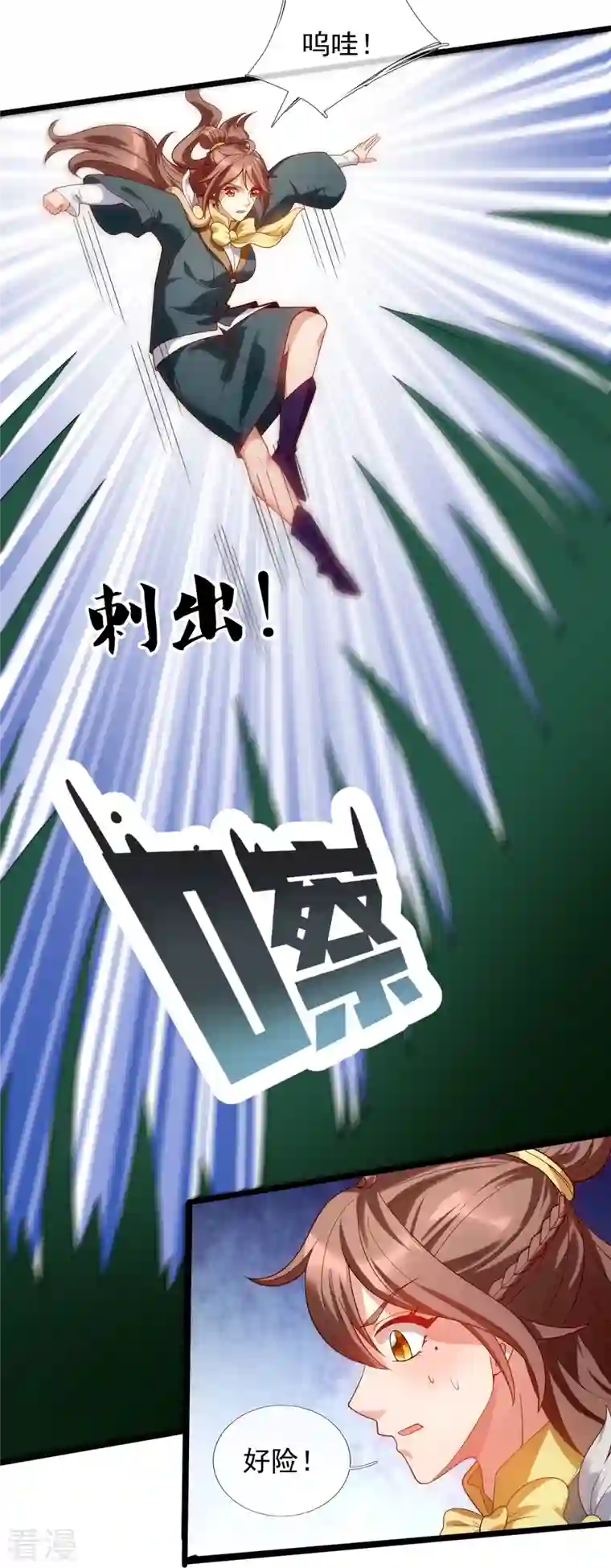 万古神王第333话 危机四伏