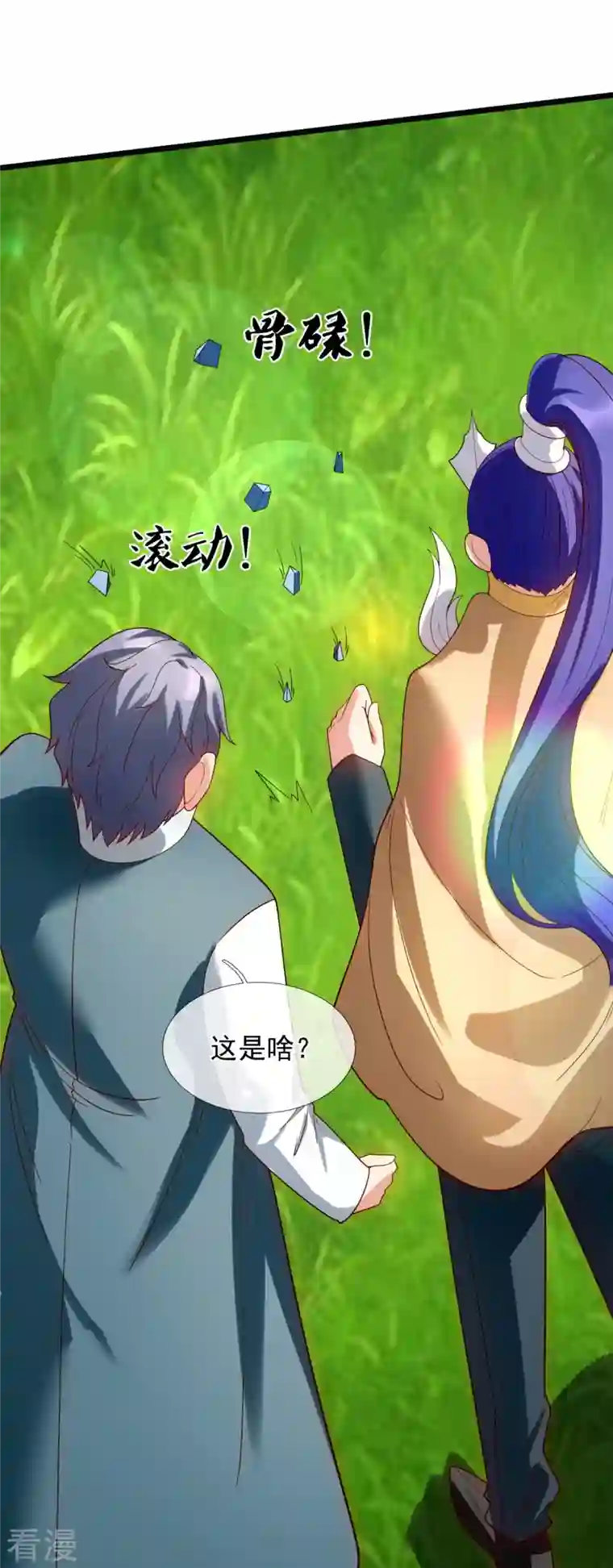 万古神王第333话 危机四伏