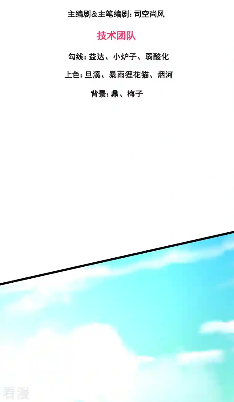 万古神王第333话 危机四伏