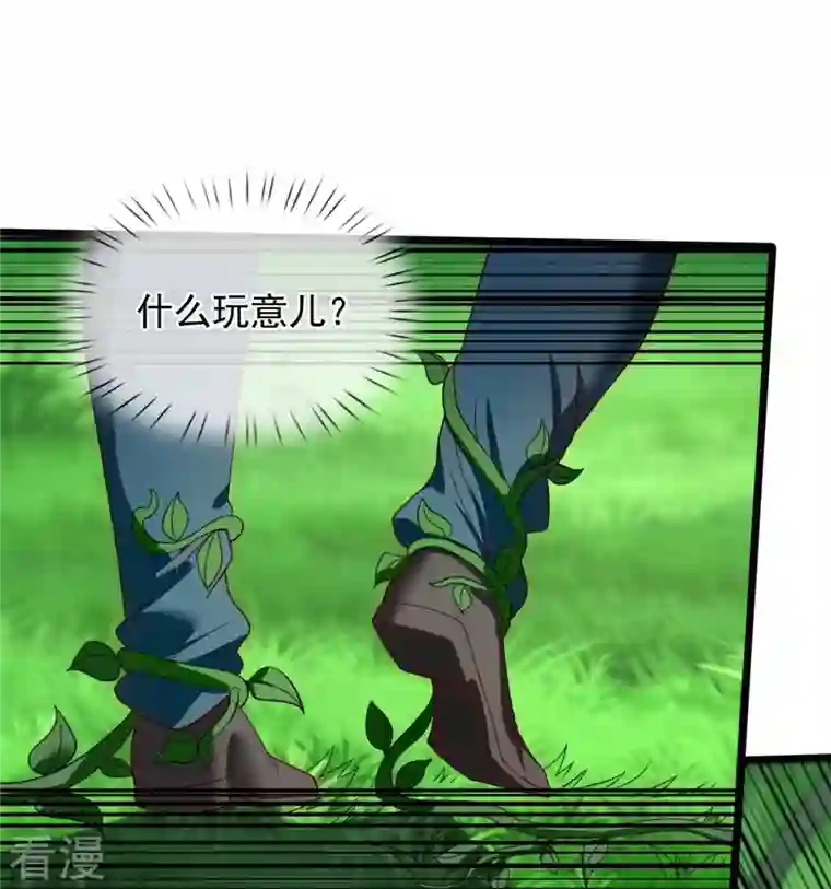 万古神王第333话 危机四伏