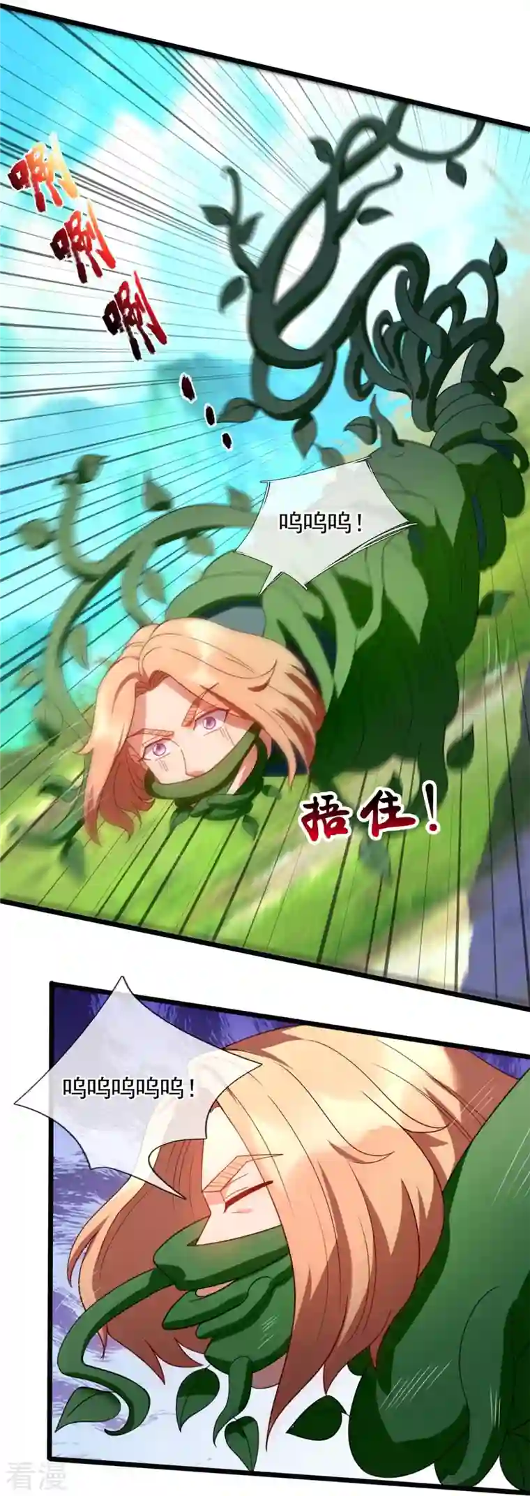 万古神王第333话 危机四伏