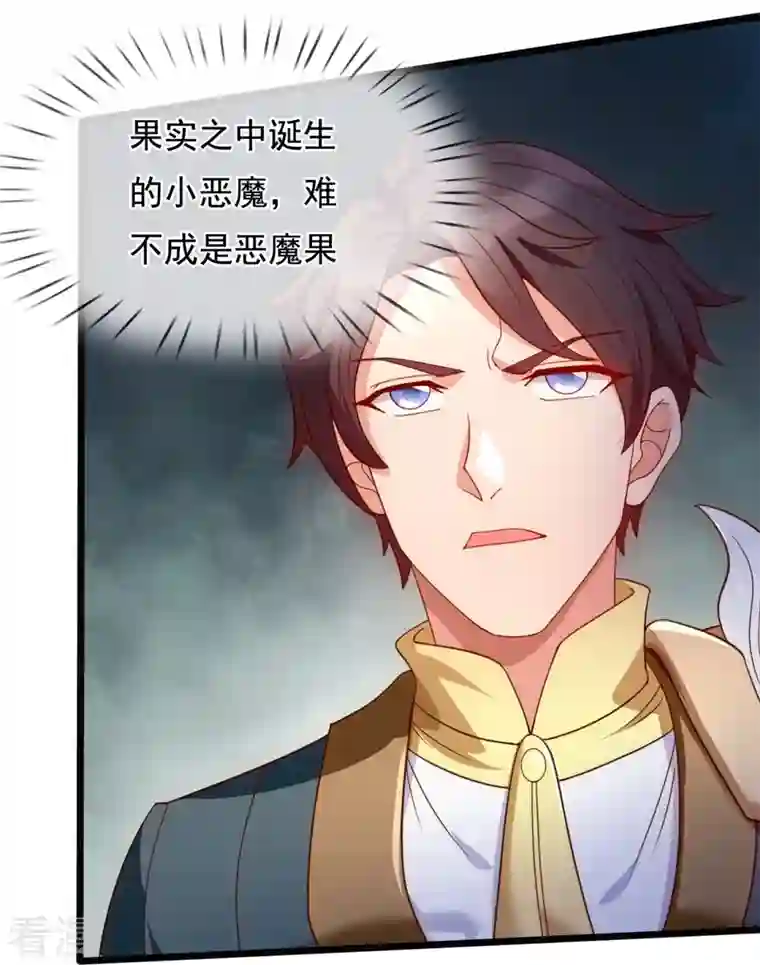 万古神王第334话 小恶魔