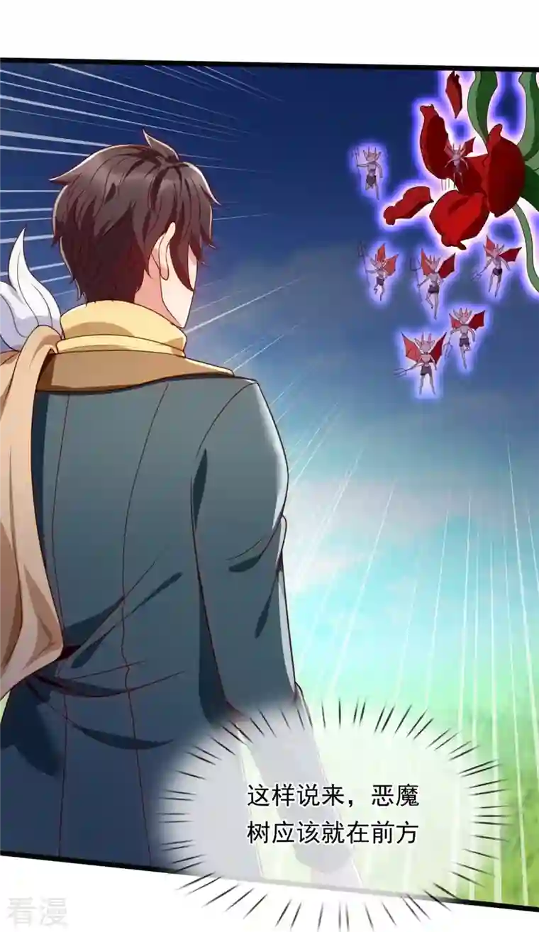 万古神王第334话 小恶魔