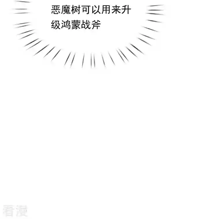 万古神王第334话 小恶魔