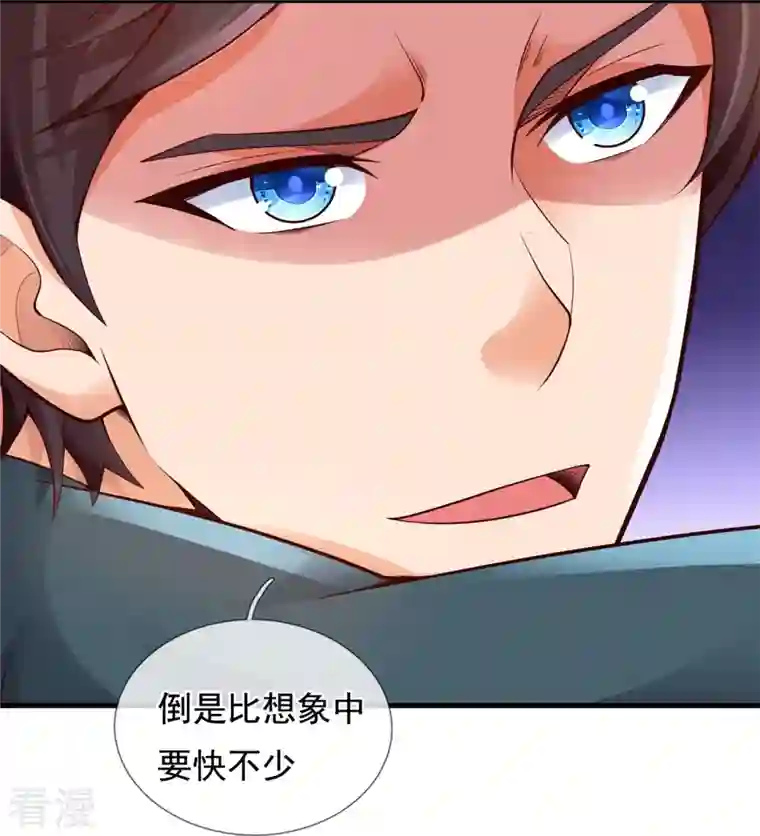 万古神王第334话 小恶魔
