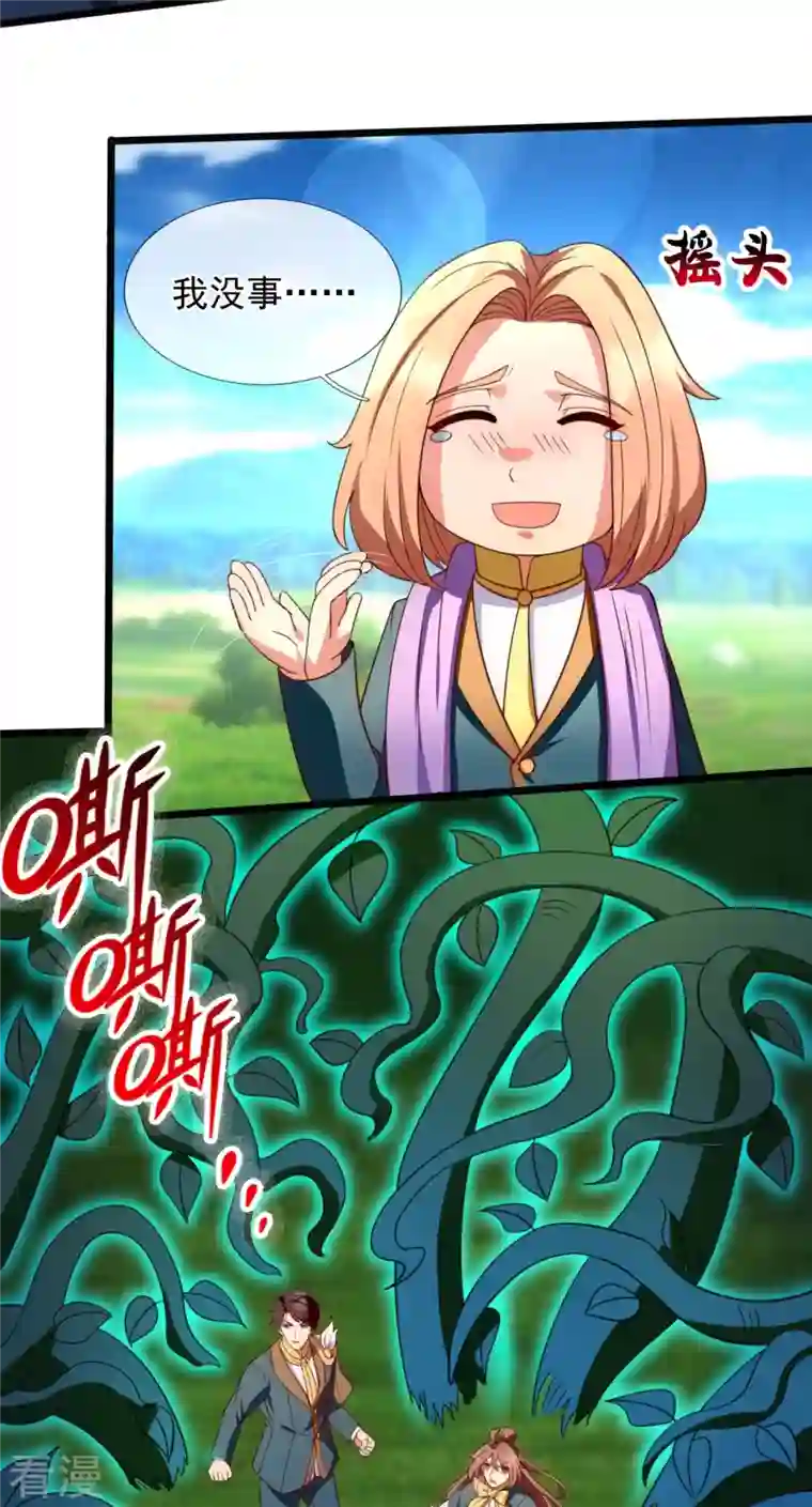 万古神王第334话 小恶魔