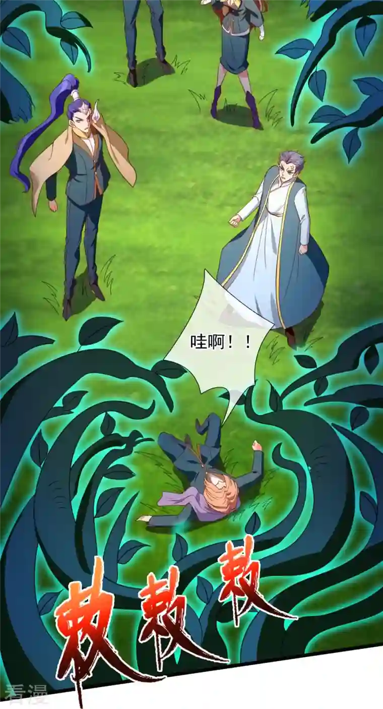 万古神王第334话 小恶魔