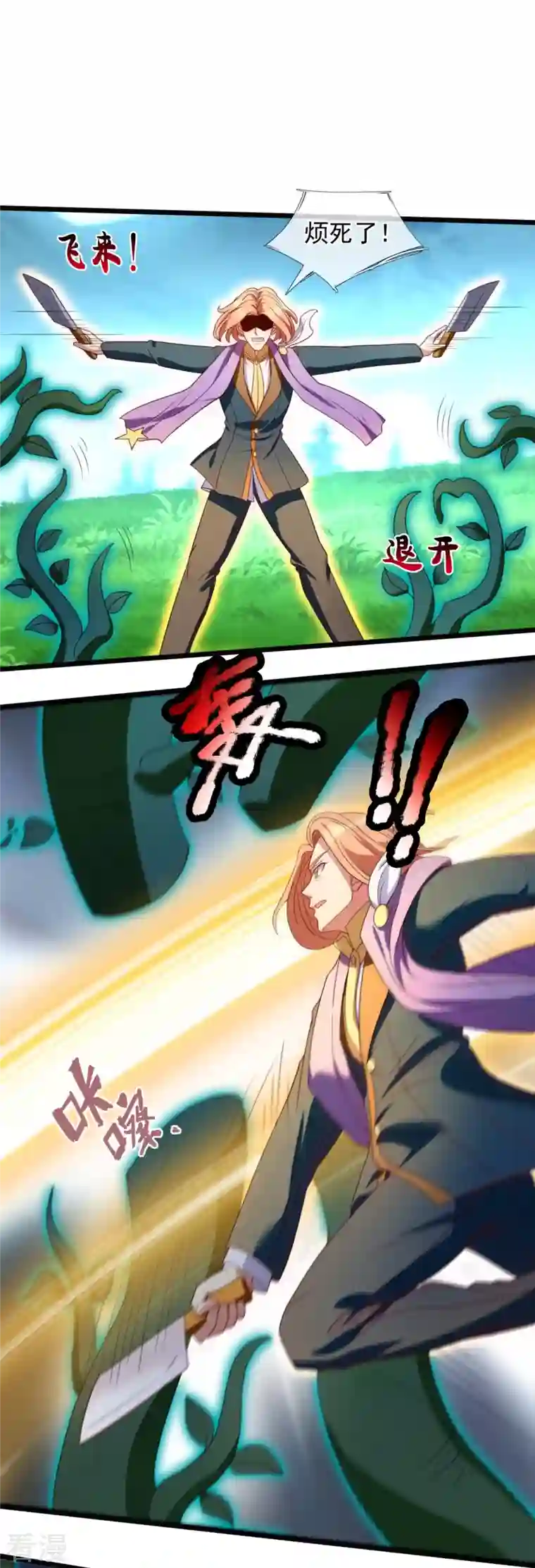 万古神王第334话 小恶魔