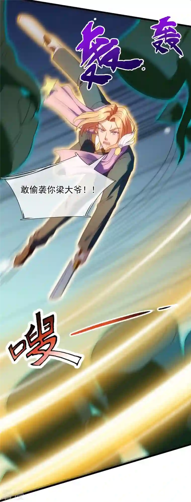 万古神王第334话 小恶魔