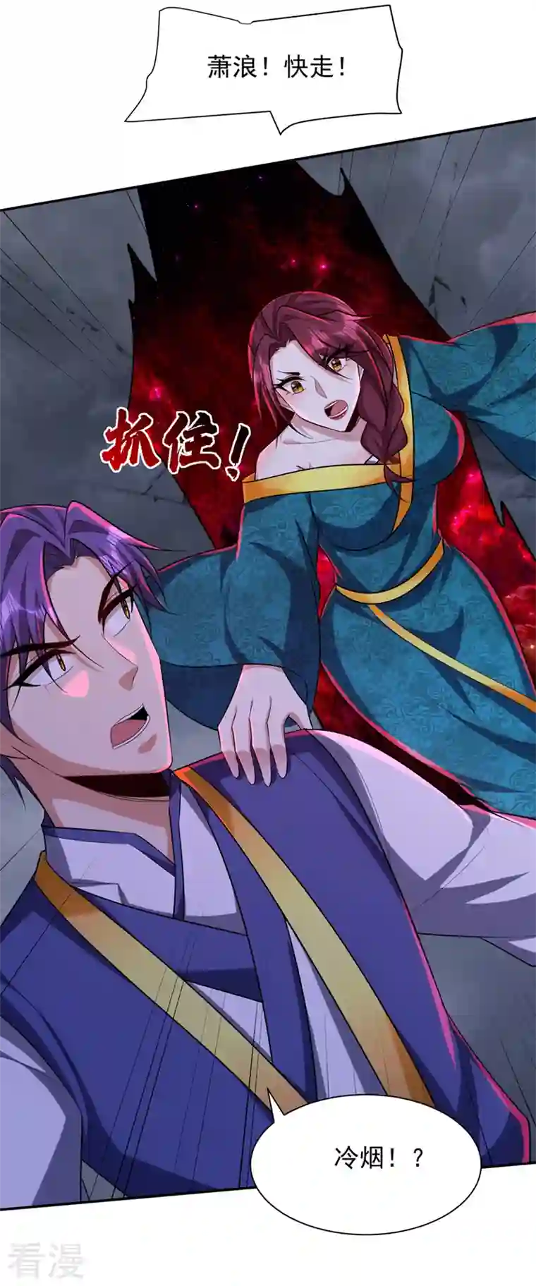 妖者为王第321话 没有投降！只有战死