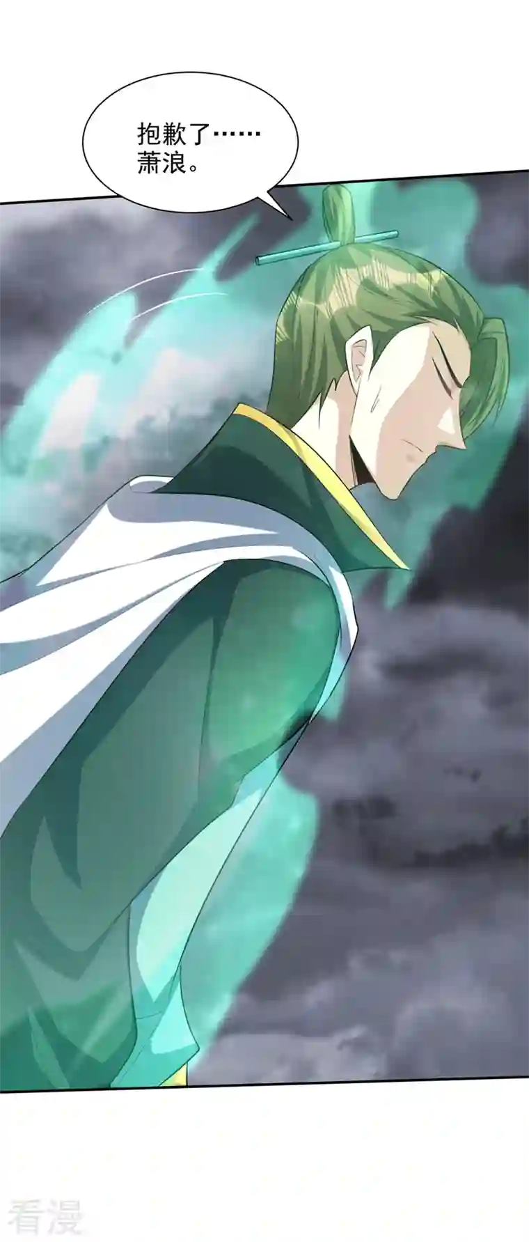 妖者为王第321话 没有投降！只有战死