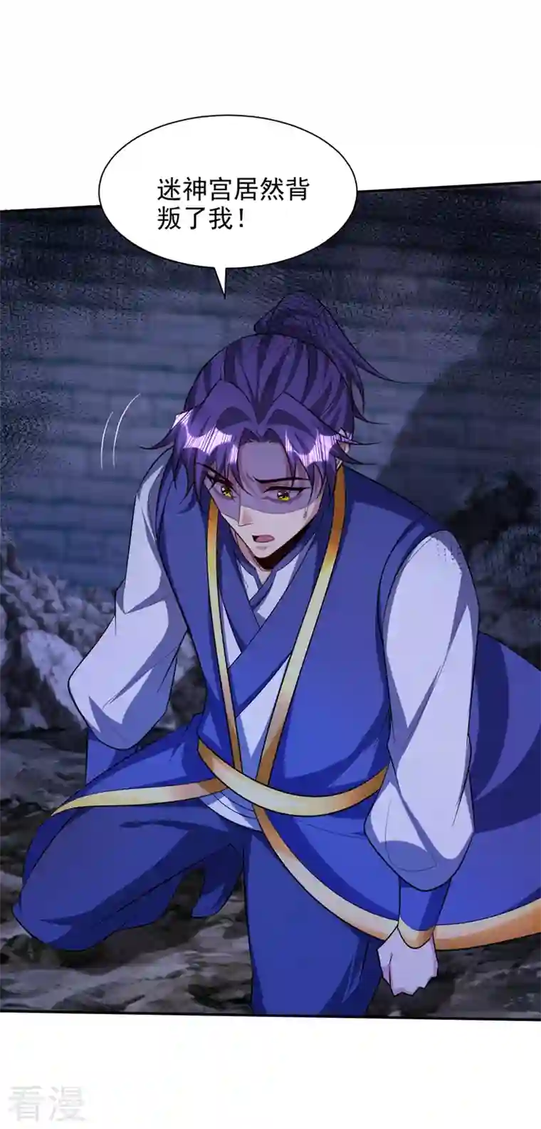 妖者为王第321话 没有投降！只有战死