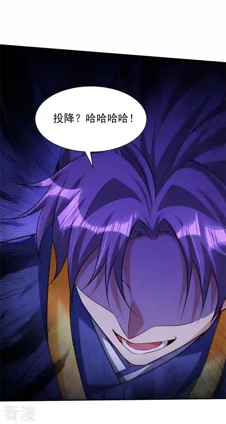 妖者为王第321话 没有投降！只有战死