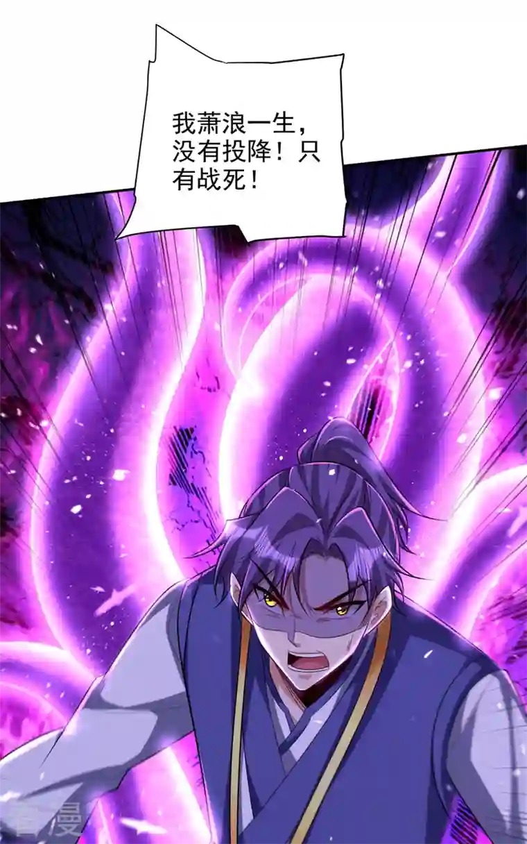 妖者为王第321话 没有投降！只有战死