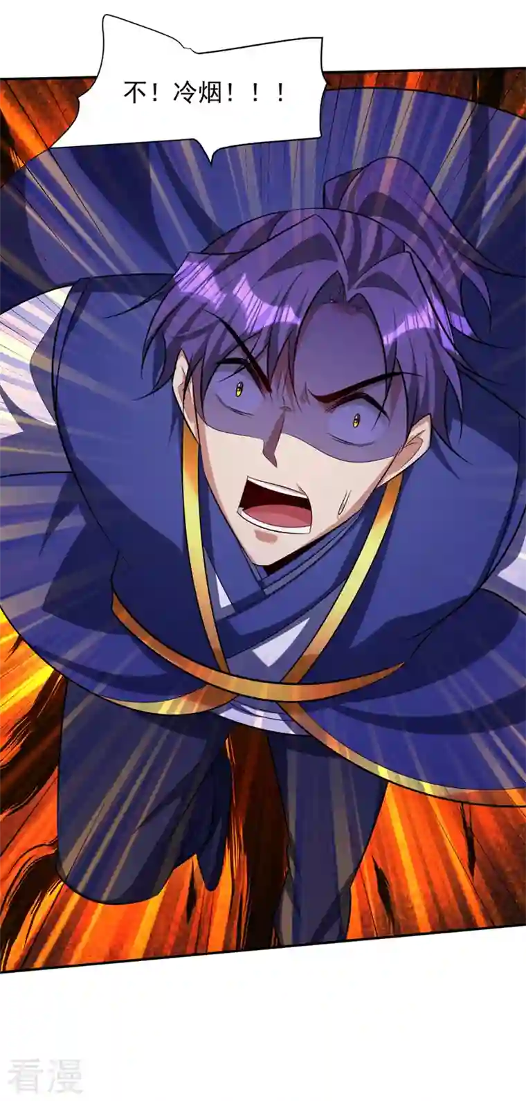 妖者为王第321话 没有投降！只有战死