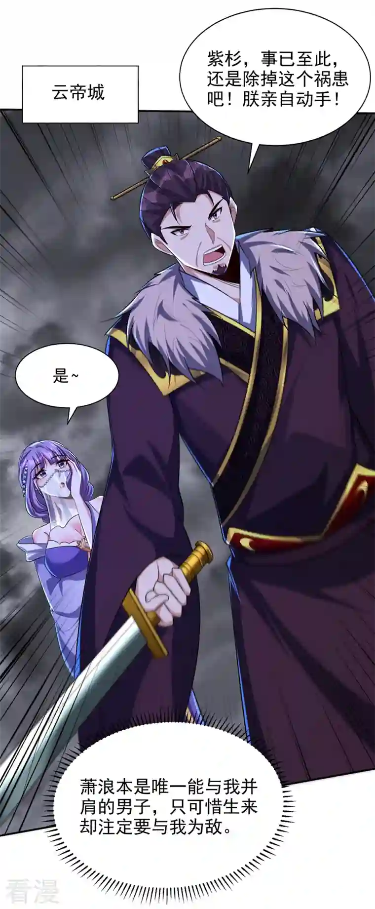 妖者为王第322话 我要你偿命！