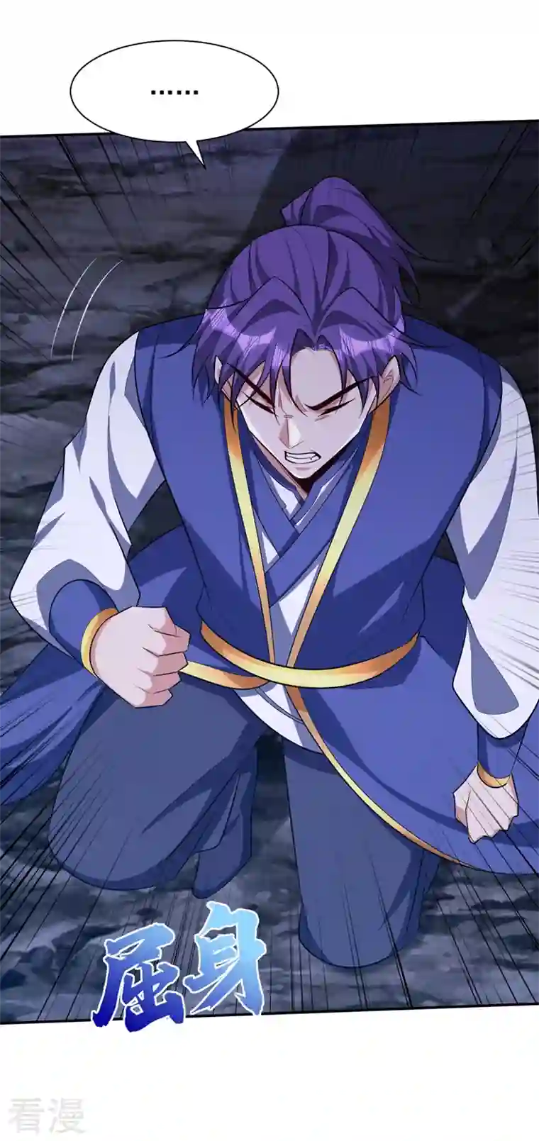 妖者为王第322话 我要你偿命！