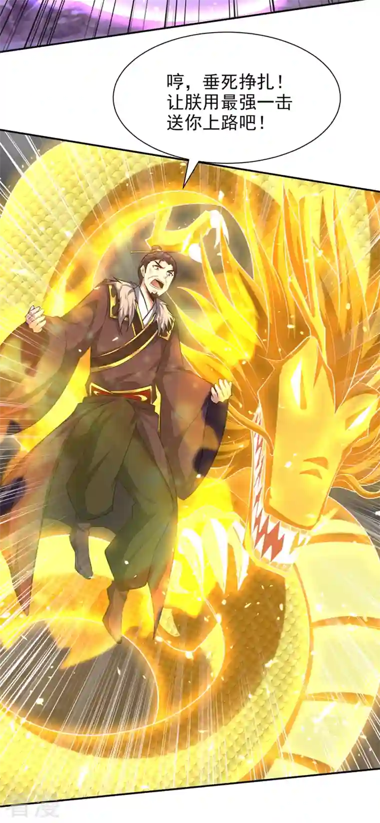 妖者为王第322话 我要你偿命！