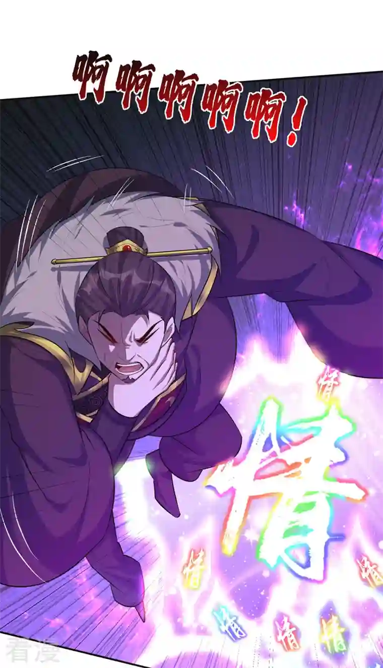 妖者为王第322话 我要你偿命！