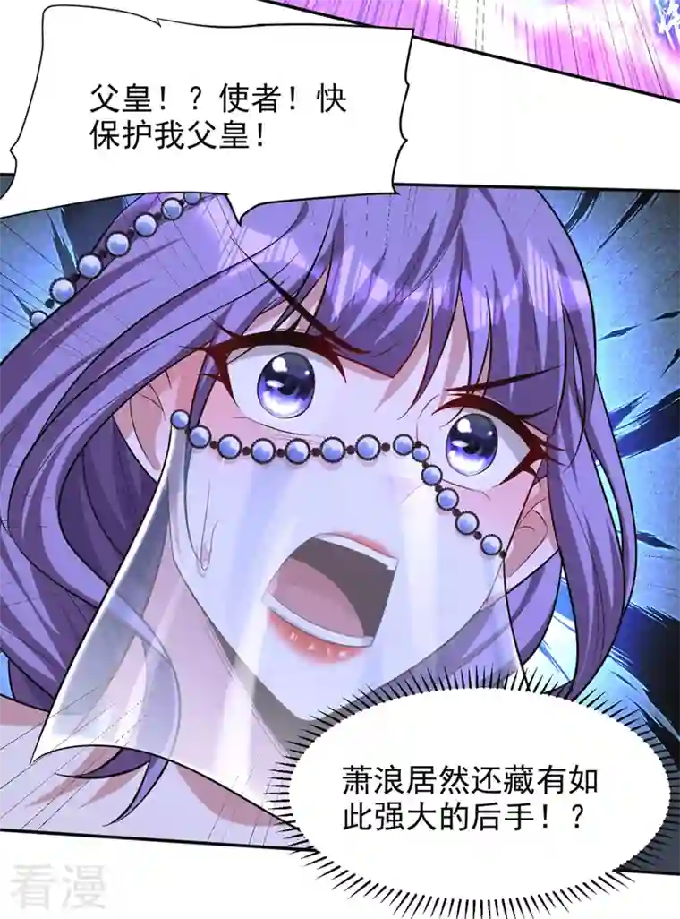 妖者为王第322话 我要你偿命！