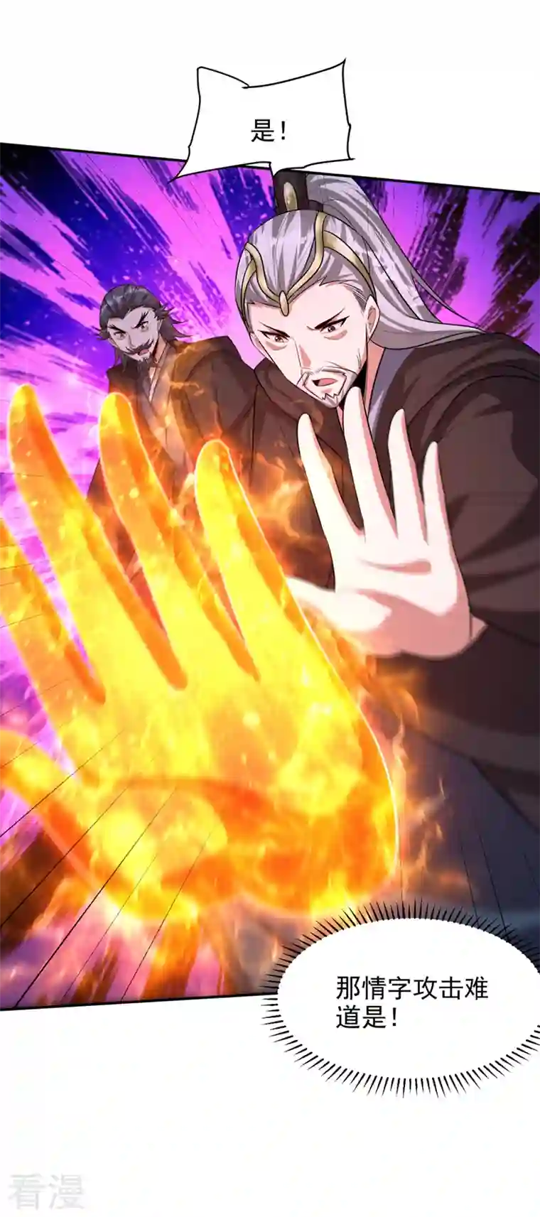 妖者为王第322话 我要你偿命！