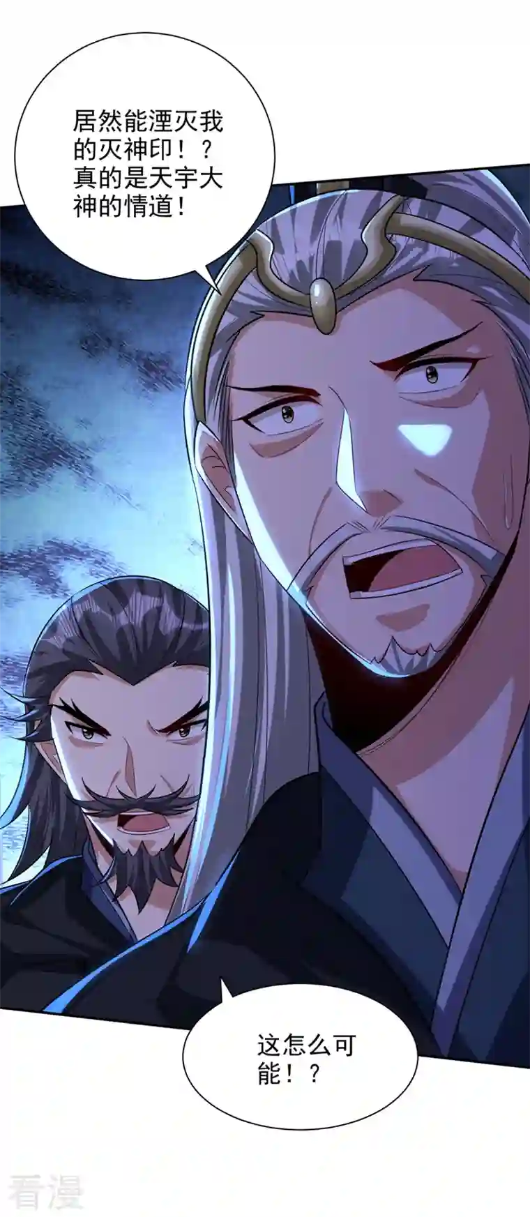 妖者为王第322话 我要你偿命！