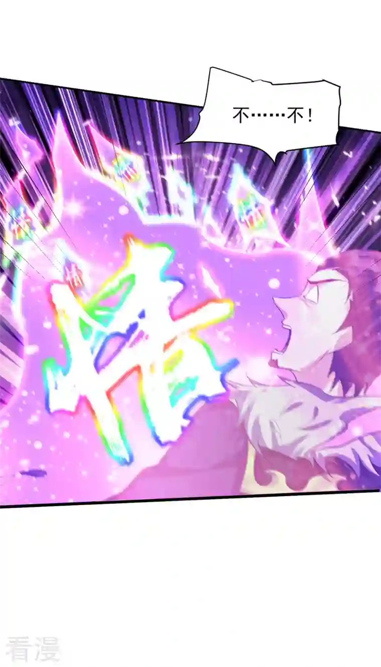 妖者为王第322话 我要你偿命！