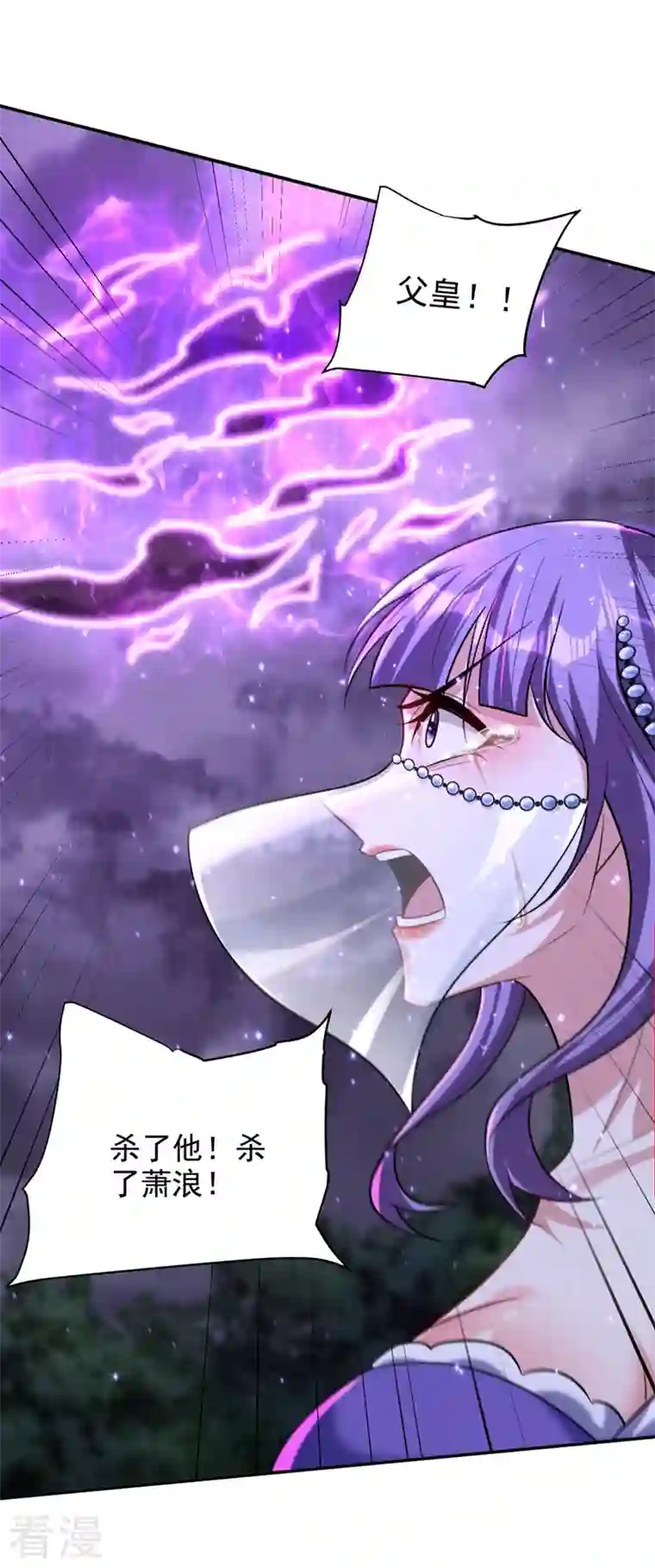 妖者为王第322话 我要你偿命！