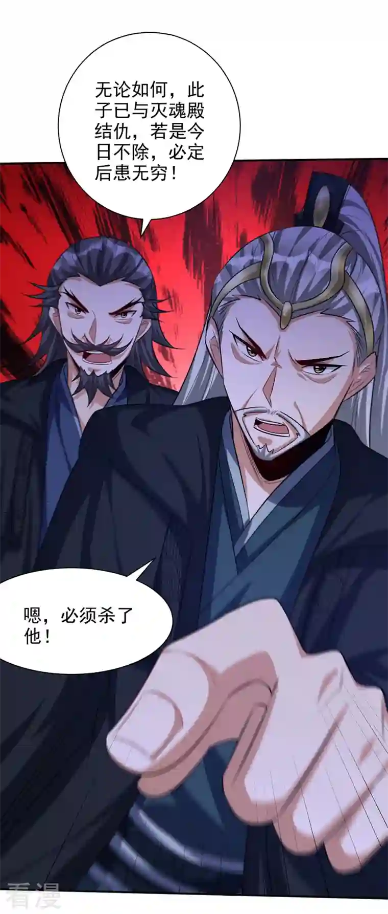 妖者为王第322话 我要你偿命！
