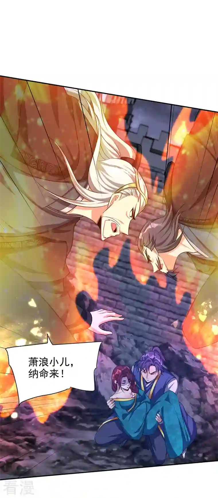 妖者为王第322话 我要你偿命！