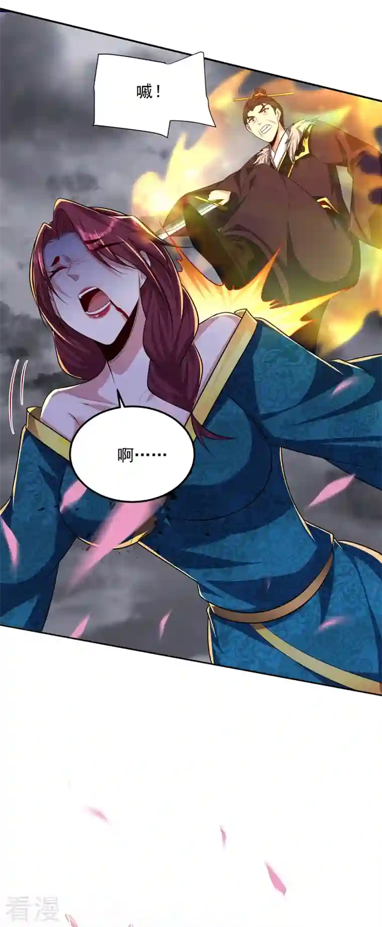 妖者为王第322话 我要你偿命！