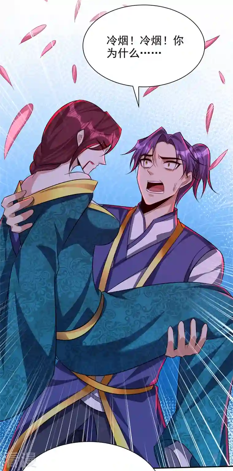 妖者为王第322话 我要你偿命！