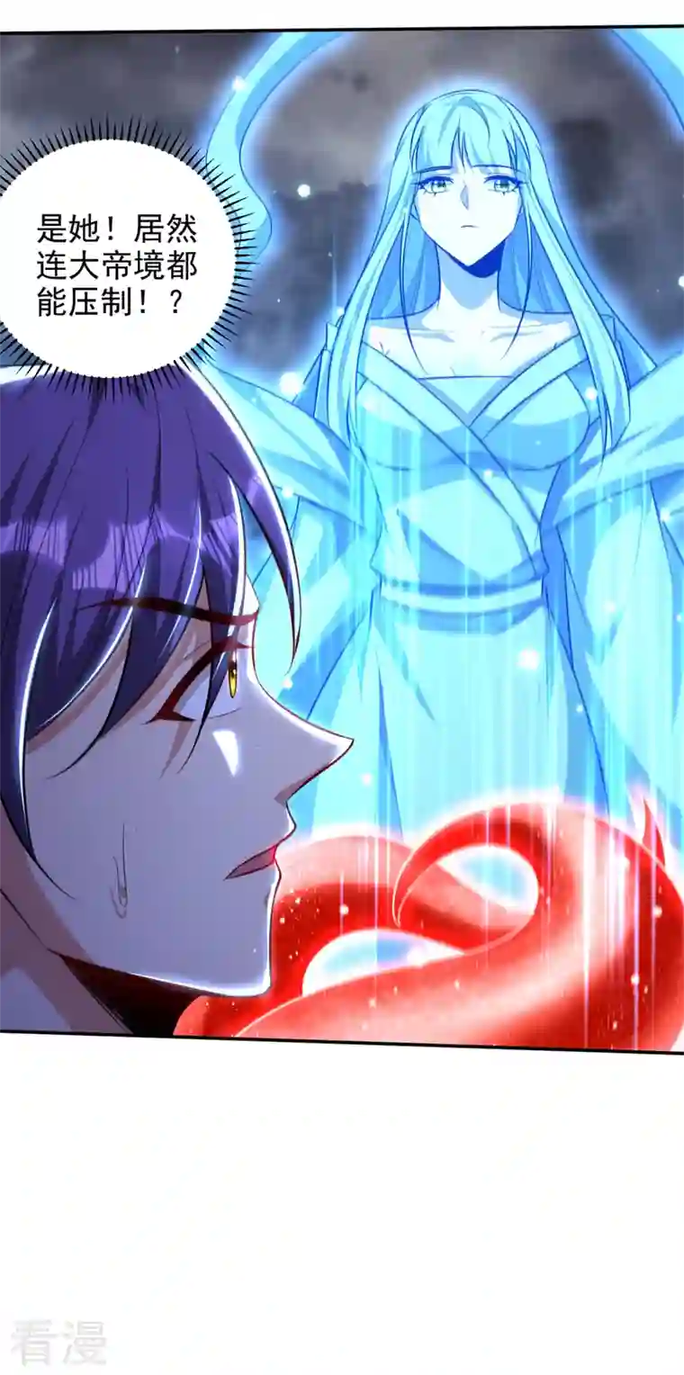 妖者为王第323话 五年…半神巅峰？！