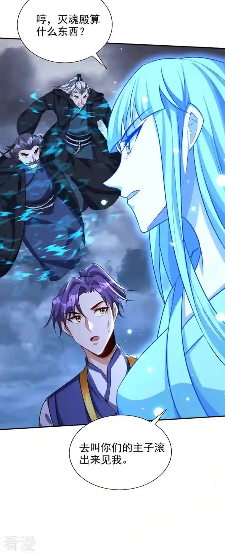 妖者为王第323话 五年…半神巅峰？！